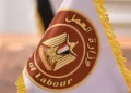 وزارة العمل تطرح 1018 فرصة وظيفية جديدة في 3 محافظات بالتعاون مع القطاع الخاص