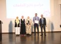 جمعية سند تنظم حفل تخرج وملتقى توظيف الممارسين الجدد في منظومة الرعاية البديلة