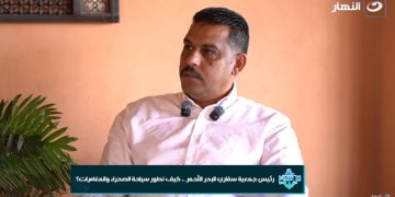 رئيس سفاري البحر الأحمر يطالب بإنشاء «غرفة للسفاري»: النشاط يحتاج كيانًا رسميًا لتطوير الخدمة والاستثمار