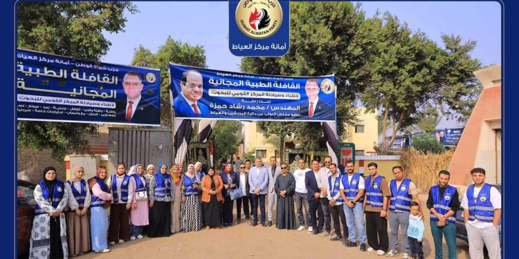 بالتعاون مع القومي للبحوث.. حماة الوطن بالجيزة يصل بخدماته الطبية إلى 3 آلاف مواطن بجنوب العياط
