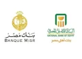 شهادات الادخار في بنك مصر والأهلي تتجاوز 4.7 تريليون جنيه بنمو 12.8%