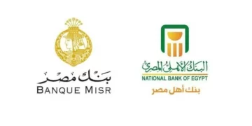 شهادات الادخار في بنك مصر والأهلي تتجاوز 4.7 تريليون جنيه بنمو 12.8%