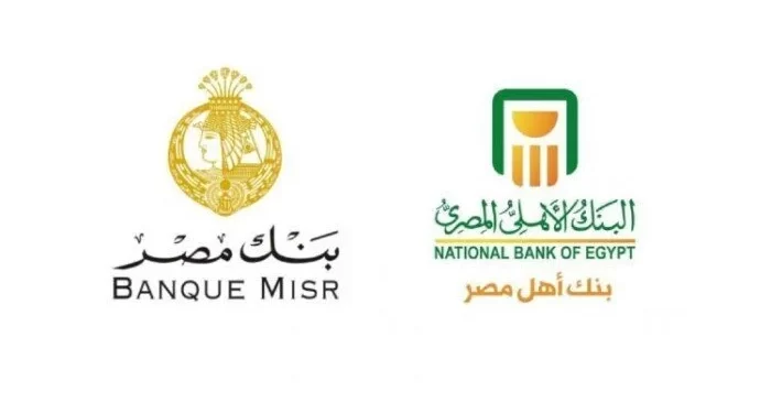 شهادات الادخار في بنك مصر والأهلي تتجاوز 4.7 تريليون جنيه بنمو 12.8%