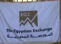الأمل الشريف للبلاستيك تتقدم بطلب قيد أسهمها بالبورصة تمهيدًا للطرح