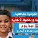 مجانًا.. انطلاق الحملة القومية للتطعيم ضد الحصبة والحصبة الألمانية 25 أكتوبر