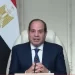 السيسي من أسبوع القاهرة للمياه: الأمن المائي مسؤولية مشتركة ومصر تواجه تحديًا خاصًا