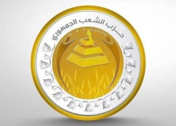 حزب الشعب الجمهوري يعلن تشكيلات أمناء المحافظات وأمناء التنظيم بقطاع غرب الدلتا