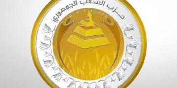 حزب الشعب الجمهوري يعلن تشكيلات أمناء المحافظات وأمناء التنظيم بقطاع غرب الدلتا