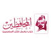 رئيس المجلس التنفيذي لحزب المحافظين: دعم استقلال الجنائية الدولية ضرورة لحماية العدالة العالمية من الضغوط السياسية