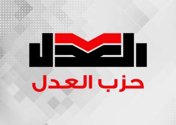 العدل يثمّن موقف الرئيس السيسي بشأن احترام الدستور وانتهاء ولايته في 2030.. ويفوّض هيئته البرلمانية بالموافقة على إرسال القوات المسلحة خارج الحدود