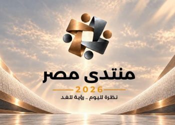 أكثر من 10 ملايين مشاهدة و650 ألف زائر في 5 أيام: إقبال لافت على موقع منتدى مصر 2026