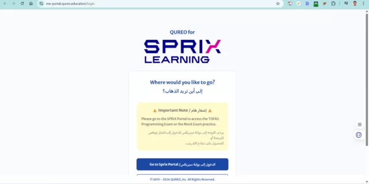 رابط منصة كيريو التعليمية وخطوات استلام بيانات الدخول لطلاب أولى ثانوي