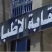 نقابة الأطباء تقرّ شروطًا جديدة للقيد وتطالب بتقليص أعداد المقبولين في كليات الطب