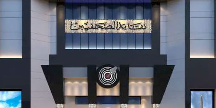 نقابة الصحفيين تدعو لإعلاء قيم الحوار والسلام وتغليب لغة الدبلوماسية لحل الصراعات العربية