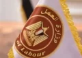 وزارة العمل تعلن 103 فرص عمل بقطاع المكسرات والحبوب في العبور برواتب تصل إلى 20 ألف جنيه.. التخصصات وطريقة التقديم